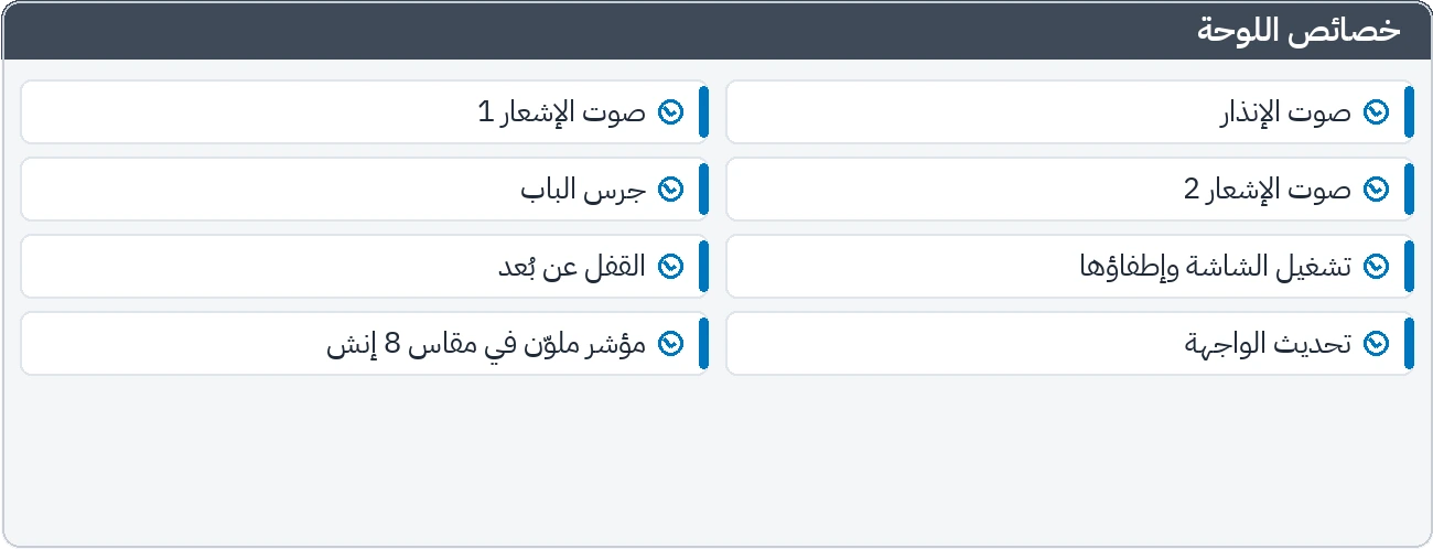 نافذة تحديث اللوحة: إعدادات الشبكة والمستخدم واللوحة