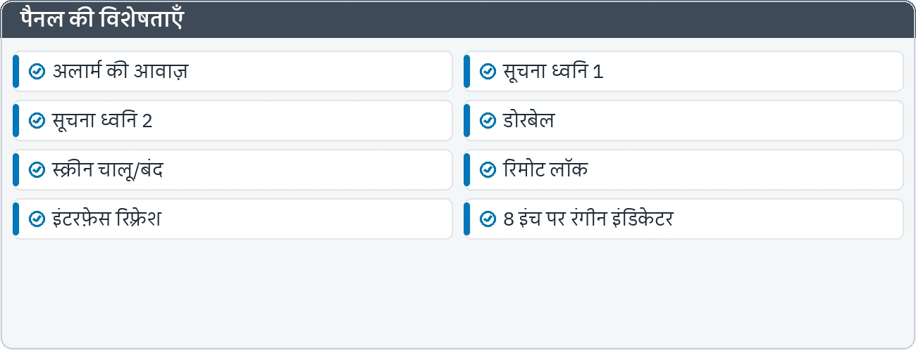 टचस्क्रीन अपडेट की विंडो: नेटवर्क, उपयोगकर्ता और टचस्क्रीन की सेटिंग
