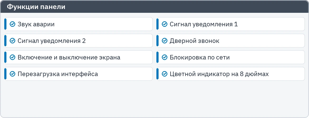 Окно обновления панели: сетевые, пользовательские и панельные настройки