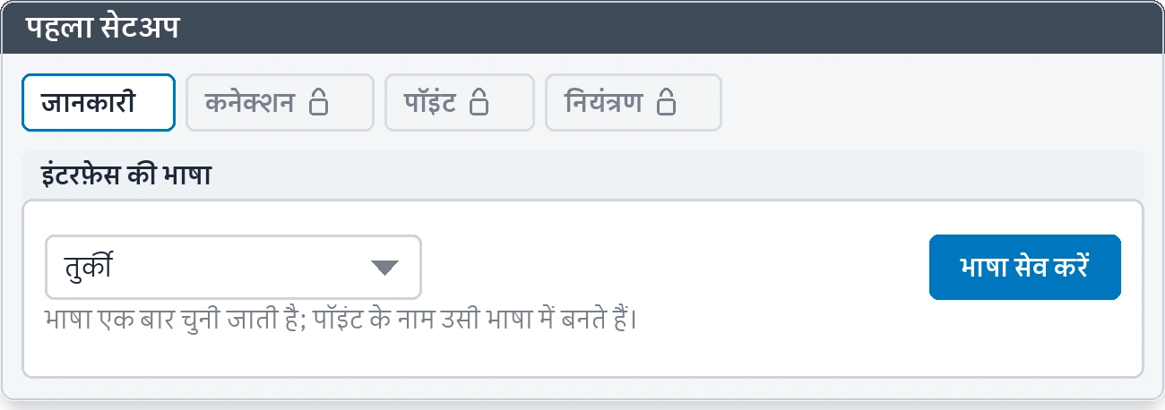पहली इंस्टॉलेशन: भाषा चुने बिना टैब बंद रहते हैं