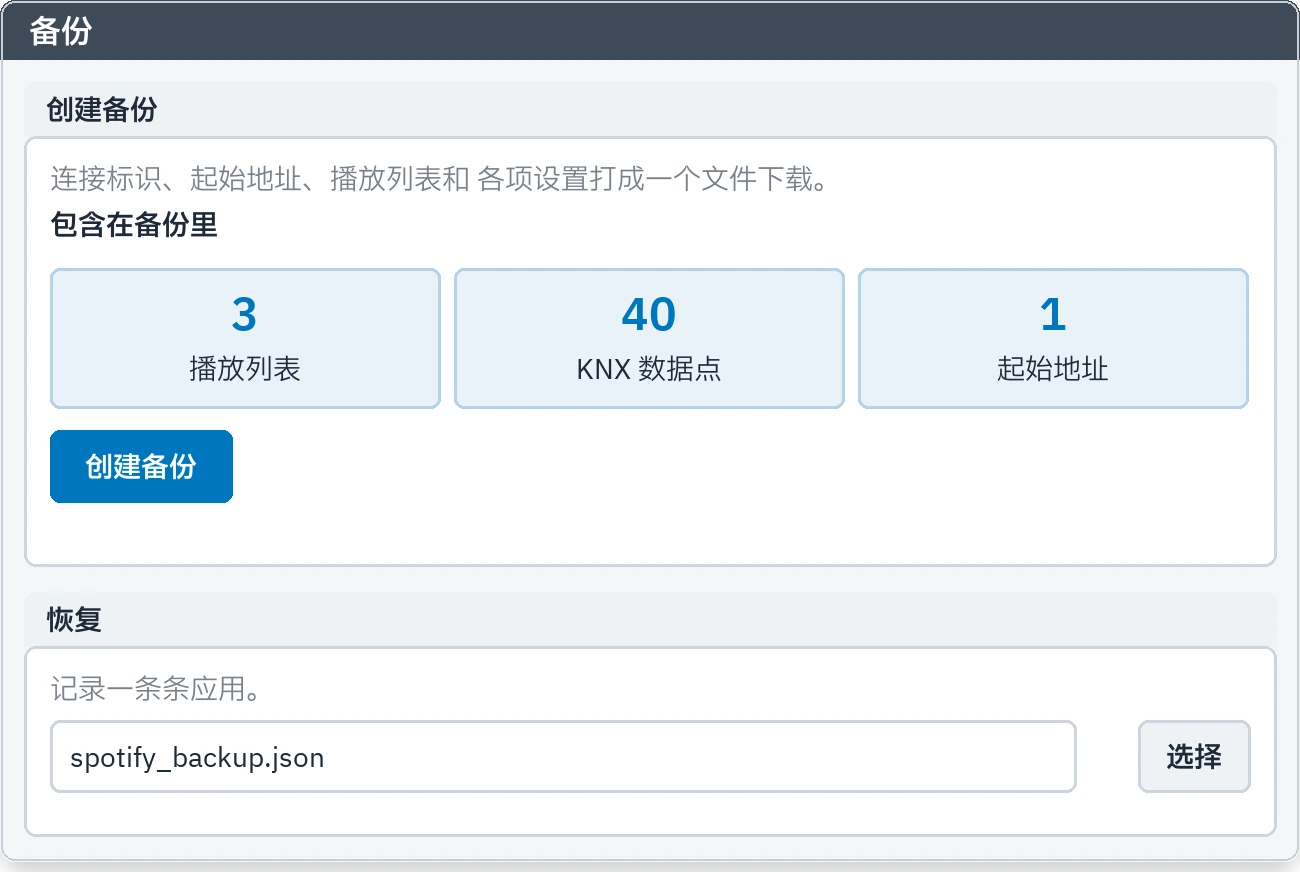 备份：备份和恢复两张卡片